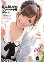 IPZ-043 - Virtual Date With Aino Kishi