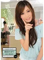 IPZ-266 JAV Movie