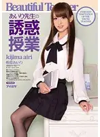 IPZ-299 JAV Movie