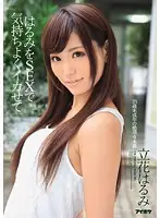 IPZ-328 JAV Movie
