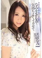 IPZ-355 JAV Movie