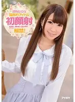 IPZ-387 JAV Movie