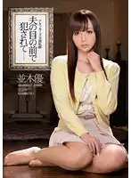 IPZ-389 JAV Movie