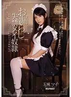 IPZ-417 JAV Movie
