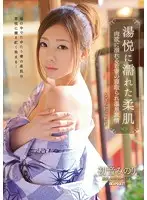 IPZ-459 JAV Movie