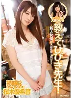 IPZ-469 JAV Movie