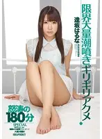 IPZ-512 JAV Movie
