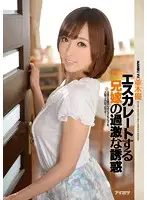 IPZ-515 JAV Movie