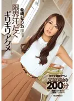 IPZ-516 JAV Movie