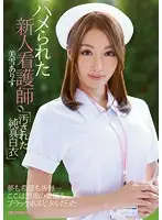 IPZ-518 JAV Movie
