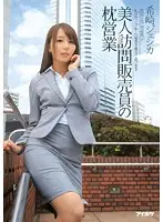 IPZ-574 JAV Movie