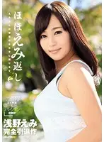 IPZ-611 JAV Movie
