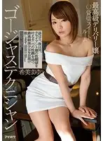 IPZ-622 JAV Movie