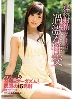 IPZ-668 JAV Movie