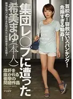 IPZ-734 JAV Movie