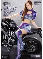 IPZ-756 JAV Movie