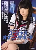 IPZ-761 JAV Movie