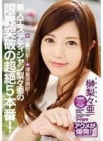 IPZ-794 JAV Movie
