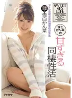 IPZ-806 JAV Movie
