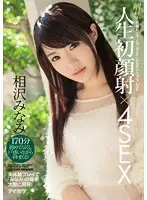 IPZ-828 JAV Movie
