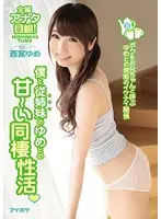 IPZ-883 JAV Movie