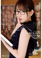 IPZZ-099 -  During the summer vacation, the sober glasses librarian is sweaty after closing and is always a slut so that she can enjoy my life slowly. Honoka Furukawa