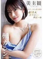 IPZZ-192 JAV Movie