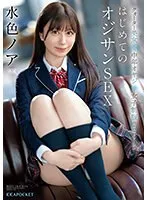 IPZZ-193 JAV Movie