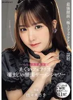 IPZZ-208 -  Extremely cute beautiful girl's intense blowjob and tremendous facial semen shower Saki Sasaki