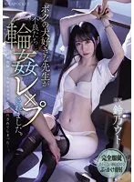 IPZZ-278 JAV Movie