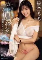 IPZZ-295 JAV Movie