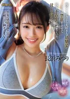 IPZZ-314 JAV Movie