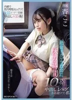 IPZZ-322 JAV Movie