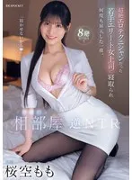 IPZZ-342 JAV Movie