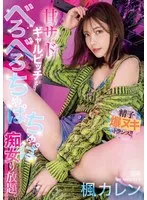 IPZZ-396 JAV Movie