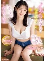 IPZZ-478 JAV Movie