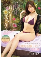 IPZZ-485 JAV Movie