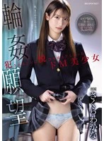 IPZZ-600 JAV Movie