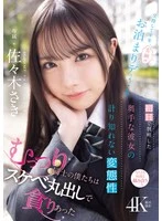 IPZZ-661 -  After dating for six months, we finally went on a long-awaited overnight date. Our first time together revealed my shy girlfriend's immeasurable perversion. We were both shy and greedy, so we devoured each other with our lewdness exposed. Saki Sasaki