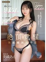 IPZZ-664 JAV Movie