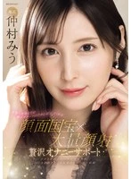 IPZZ-711 JAV Movie