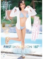 IPZZ-713 JAV Movie