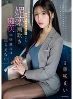 IPZZ-724 JAV Movie