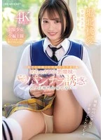 IPZZ-745 JAV Movie