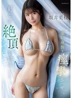 IPZZ-752 JAV Movie