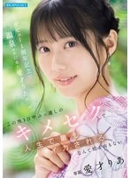 IPZZ-761 -  Aisai Ria, who came to the hot spring location to celebrate the first anniversary of her debut, had no idea that she would be having the most orgasmic experience of her life after a day of continuous sex.