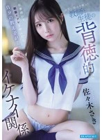 IPZZ-766 -  When I called a uniformed reflexologist after work, it turned out to be my own student... An immoral and naughty relationship between a teacher and a student who each have a hold on the other's weaknesses. Saki Sasaki