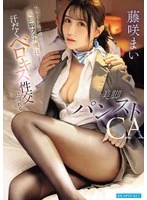 IPZZ-777 -  Mai Fujisaki, a flight attendant in pantyhose with beautiful legs, indulges in sweaty French kissing sex with a perverted leg fetish captain at her post-flight accommodation