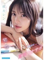 IPZZ-778 -  Karen Kaede is an abusive masturbation supporter who is trained by an overwhelmingly beautiful private tutor and becomes dependent on her body and mind.