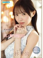 IPZZ-820 -  Mysterious and delicate beautiful girl drowns in ecstasy with wet kissing eroticism Hayashi Mei